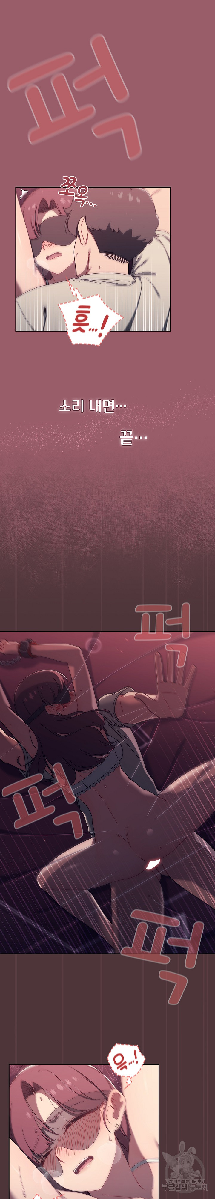 18+ Swichon Raw Chapter 38 page 4