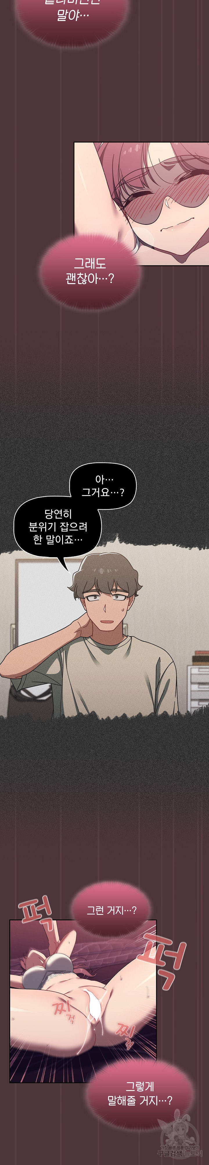 18+ Swichon Raw Chapter 38 page 6