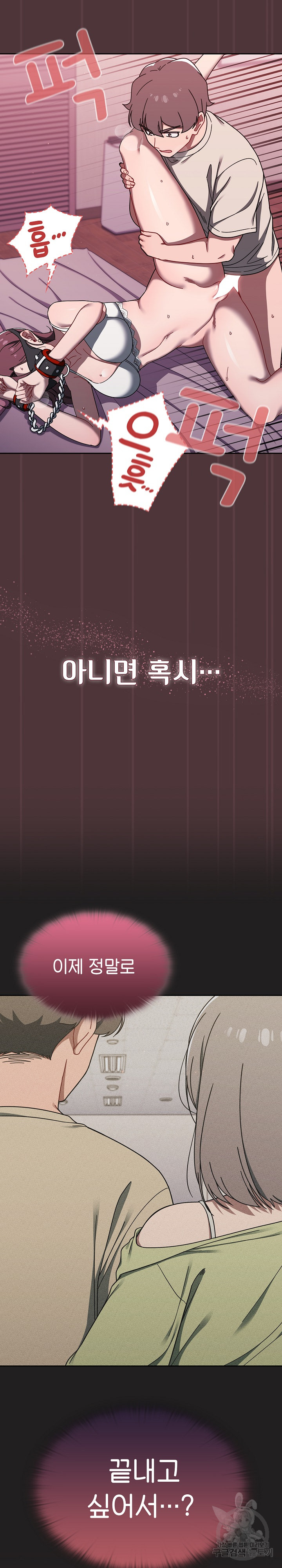 18+ Swichon Raw Chapter 38 page 7