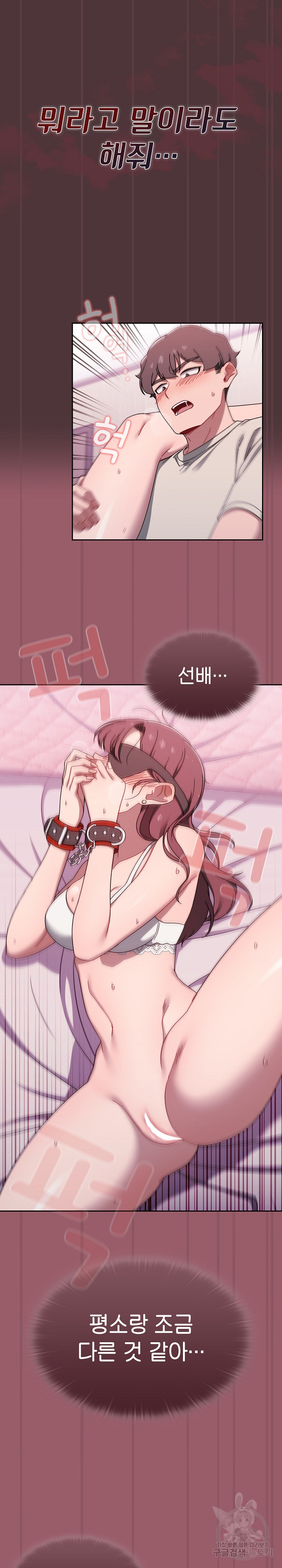 18+ Swichon Raw Chapter 38 page 9