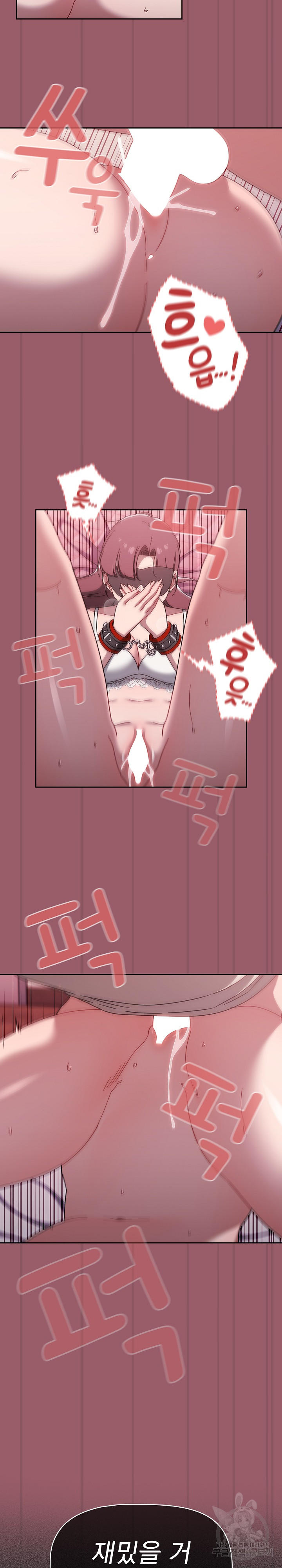 18+ Swichon Raw Chapter 38 page 14