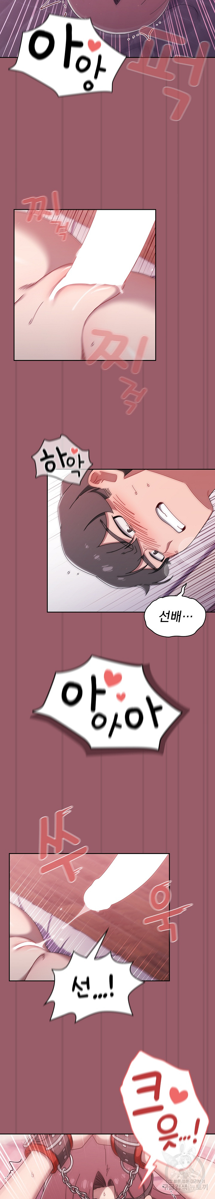 18+ Swichon Raw Chapter 38 page 18