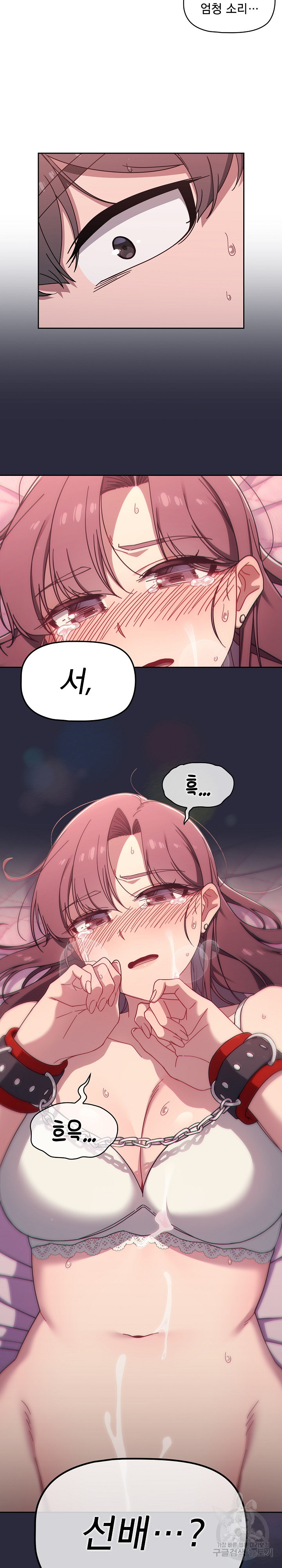 18+ Swichon Raw Chapter 38 page 21