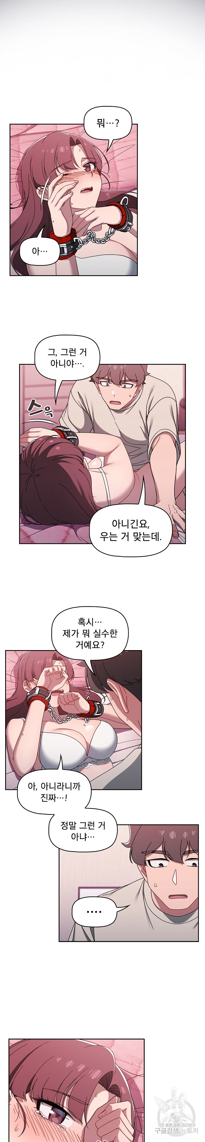 18+ Swichon Raw Chapter 39 page 2