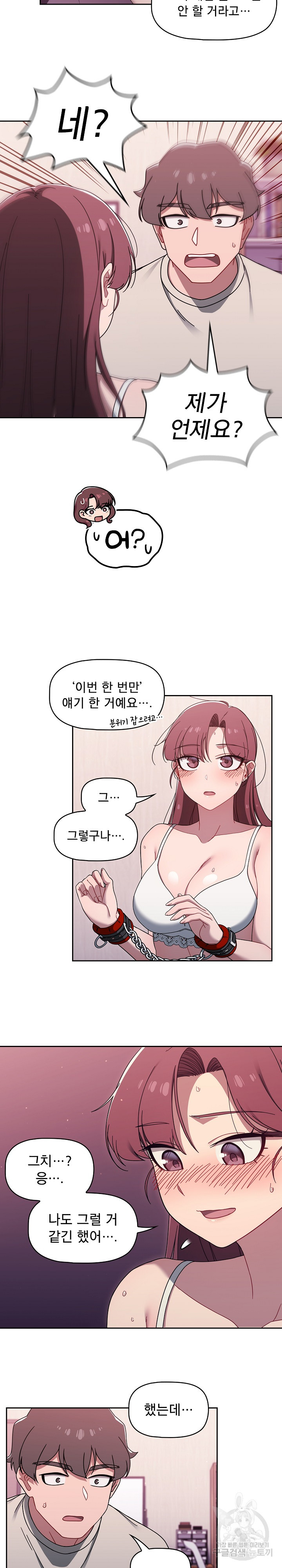 18+ Swichon Raw Chapter 39 page 6
