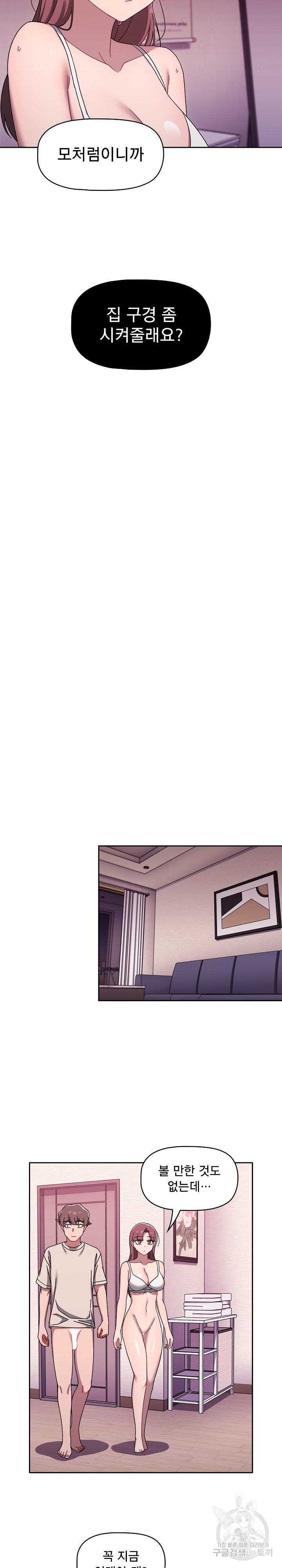 18+ Swichon Raw Chapter 39 page 12