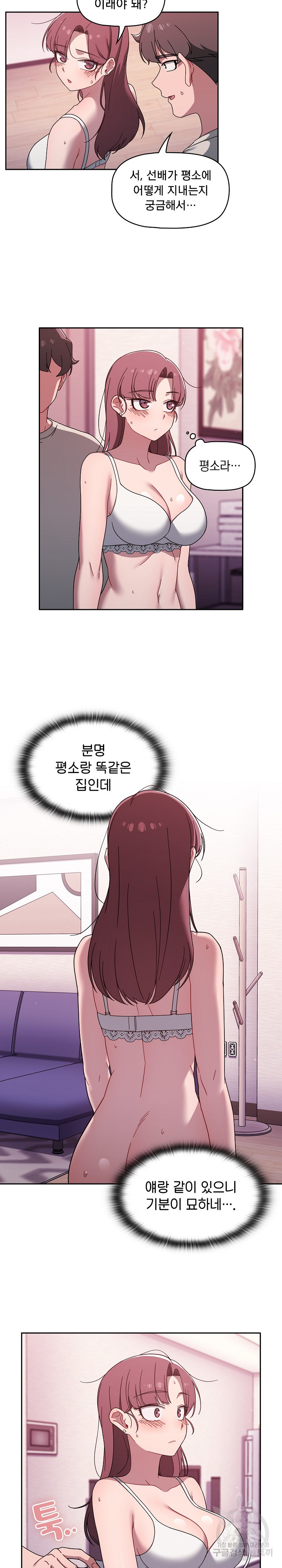 18+ Swichon Raw Chapter 39 page 13