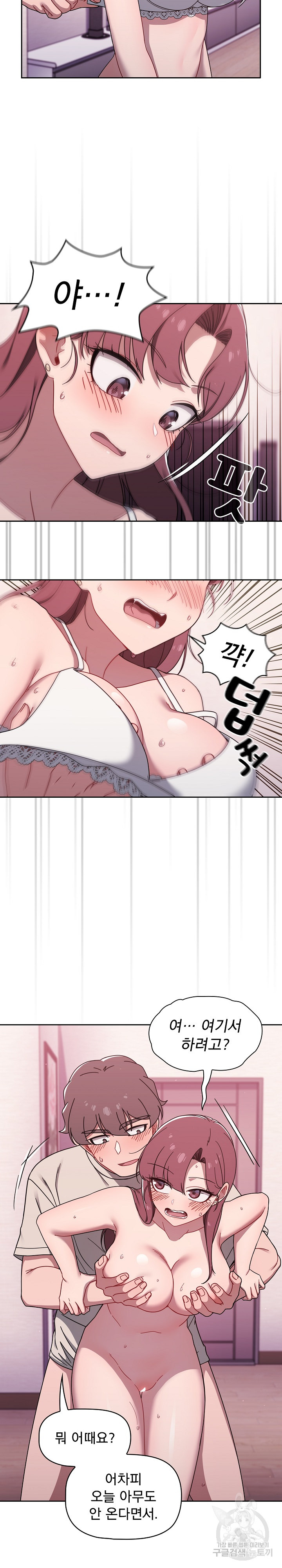 18+ Swichon Raw Chapter 39 page 14