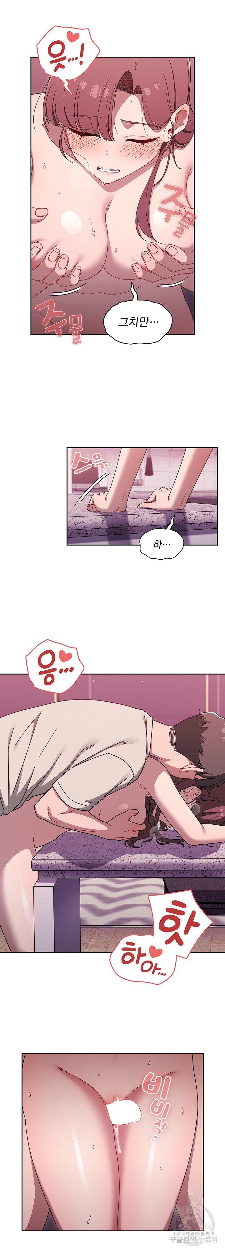 18+ Swichon Raw Chapter 39 page 15