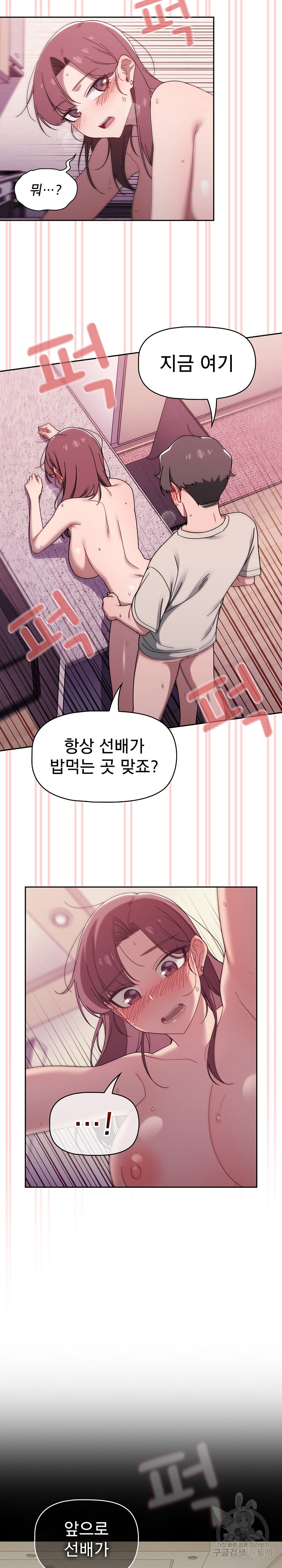 18+ Swichon Raw Chapter 39 page 18