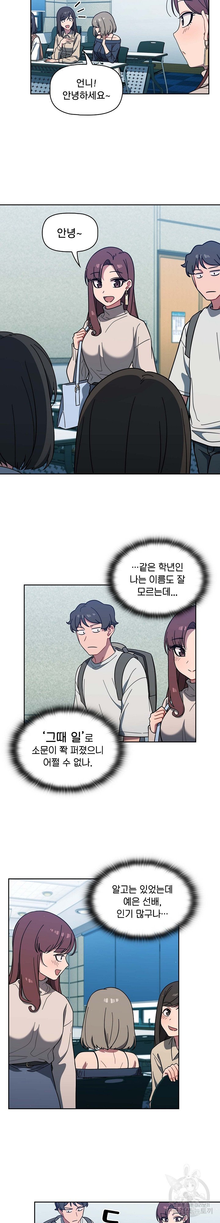 18+ Swichon Raw Chapter 4 page 2