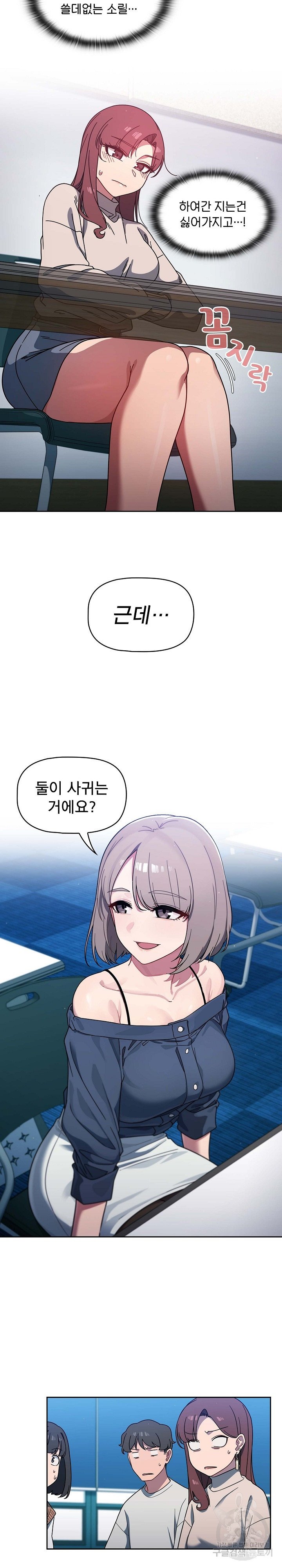 18+ Swichon Raw Chapter 4 page 6