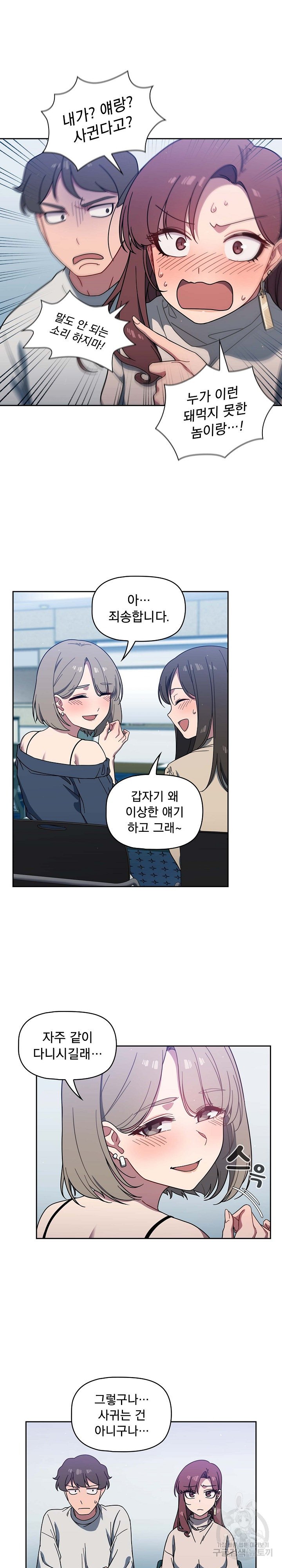 18+ Swichon Raw Chapter 4 page 7