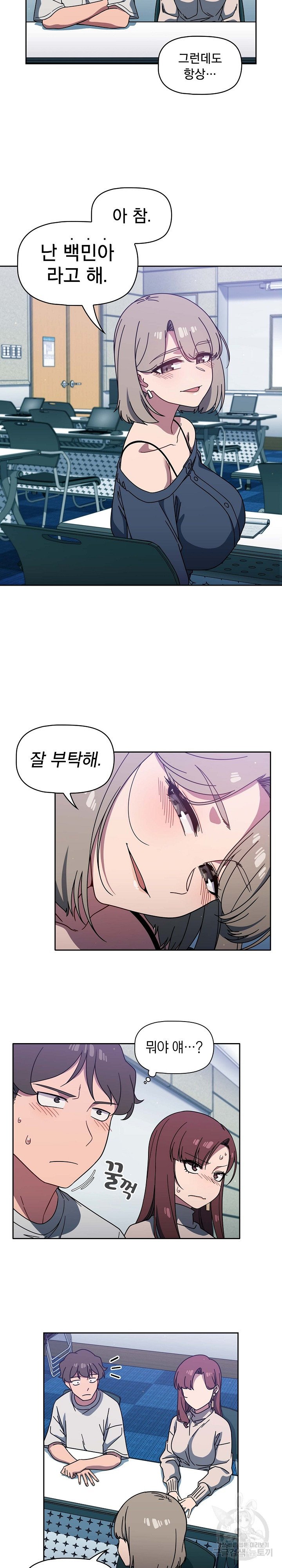 18+ Swichon Raw Chapter 4 page 8