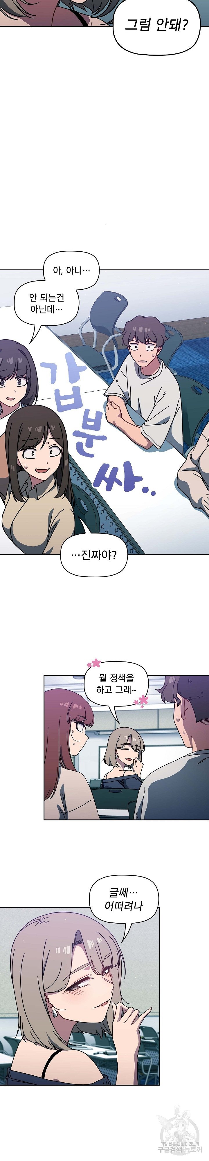 18+ Swichon Raw Chapter 4 page 10