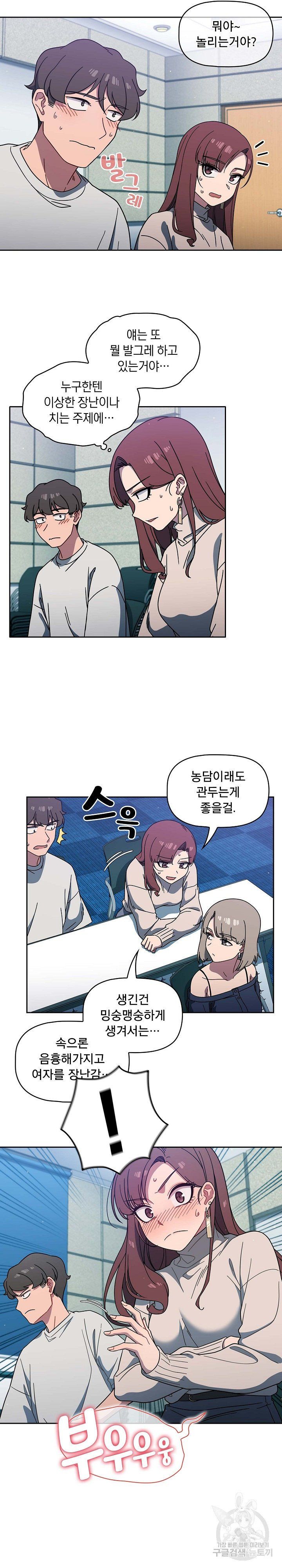 18+ Swichon Raw Chapter 4 page 11