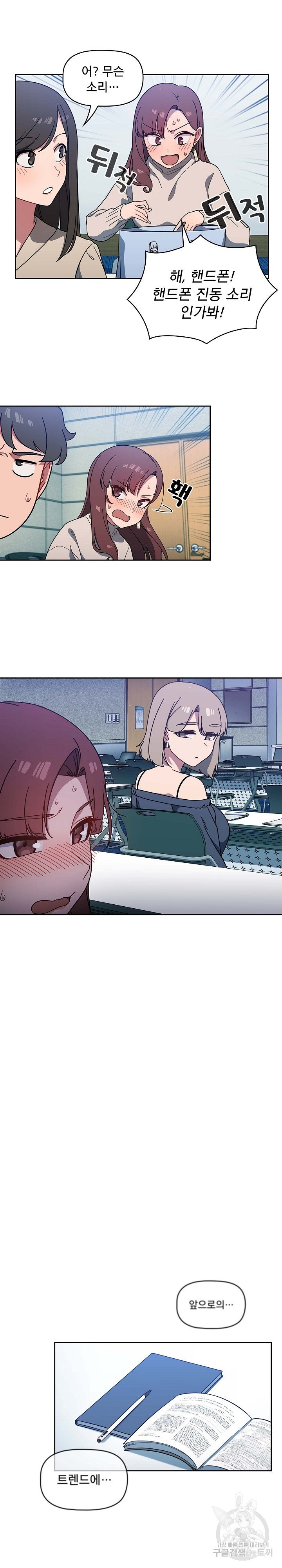 18+ Swichon Raw Chapter 4 page 12