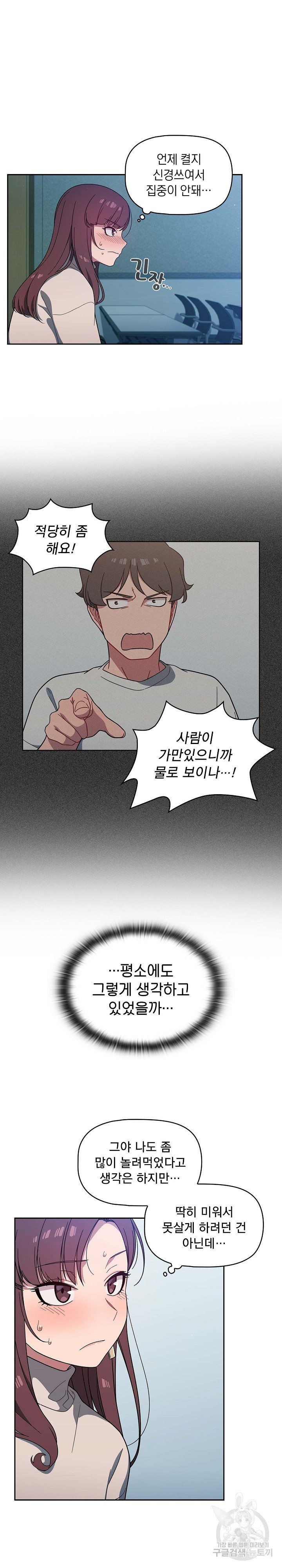 18+ Swichon Raw Chapter 4 page 13