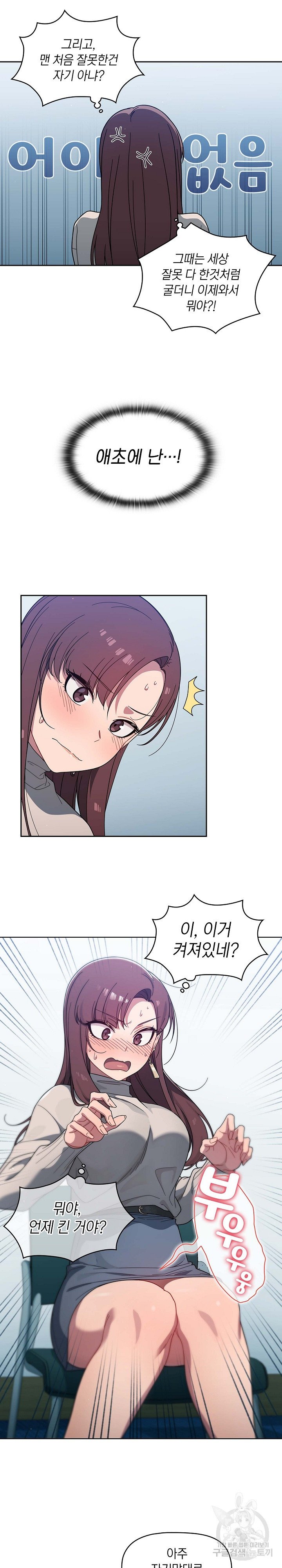 18+ Swichon Raw Chapter 4 page 14