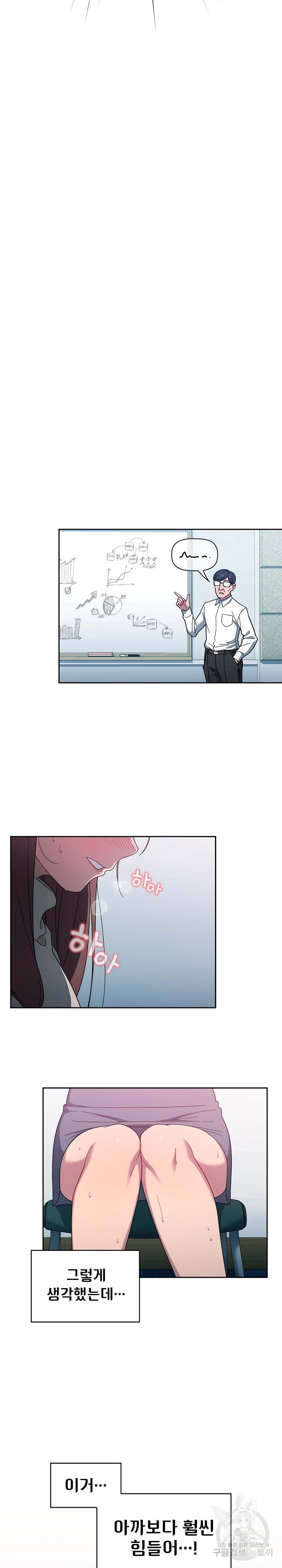 18+ Swichon Raw Chapter 4 page 16