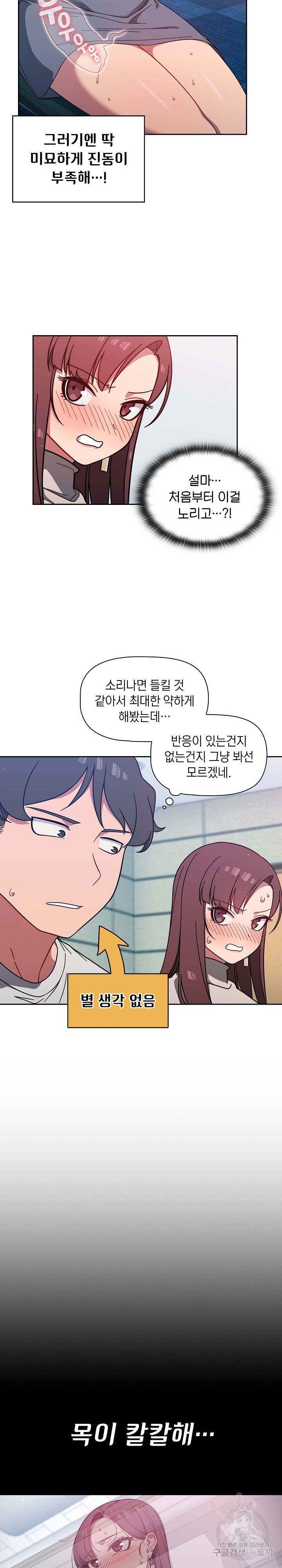18+ Swichon Raw Chapter 4 page 18