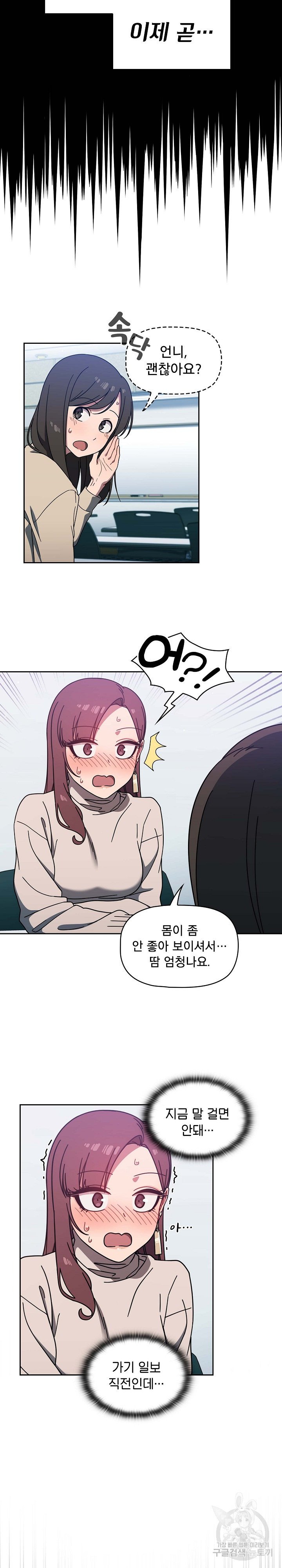 18+ Swichon Raw Chapter 4 page 21