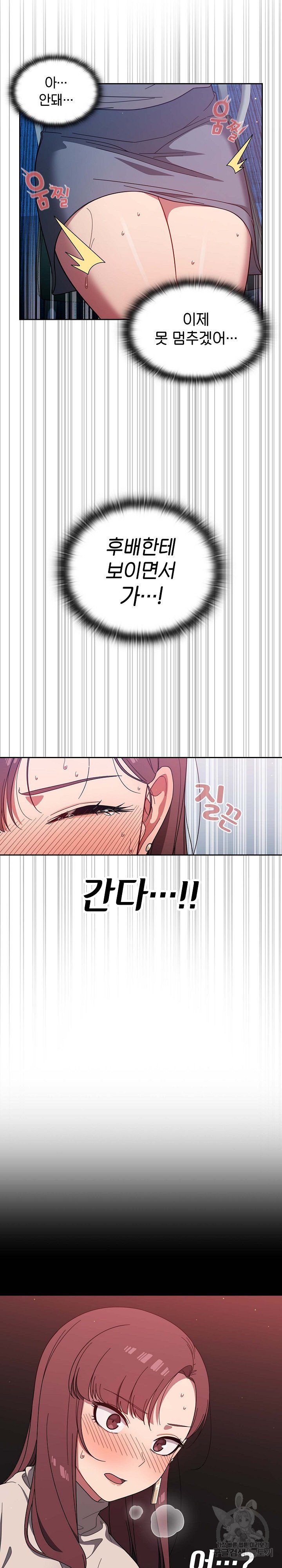 18+ Swichon Raw Chapter 4 page 22