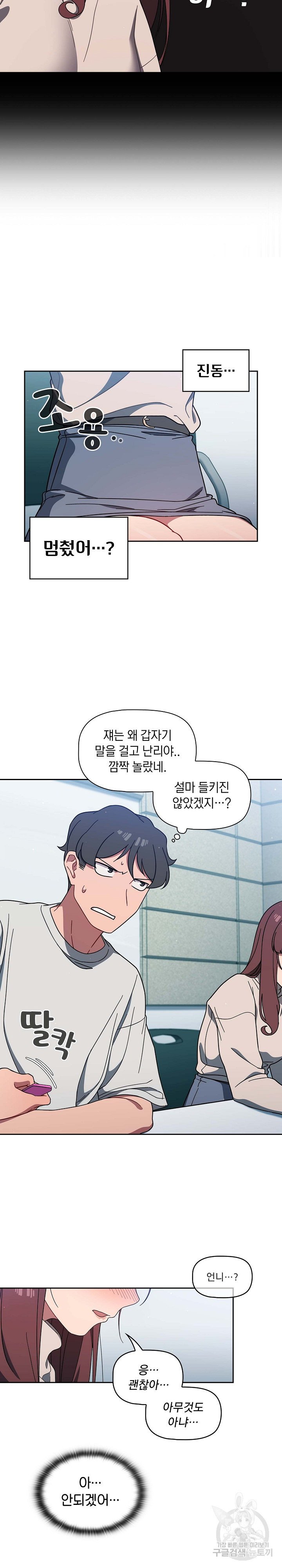 18+ Swichon Raw Chapter 4 page 23