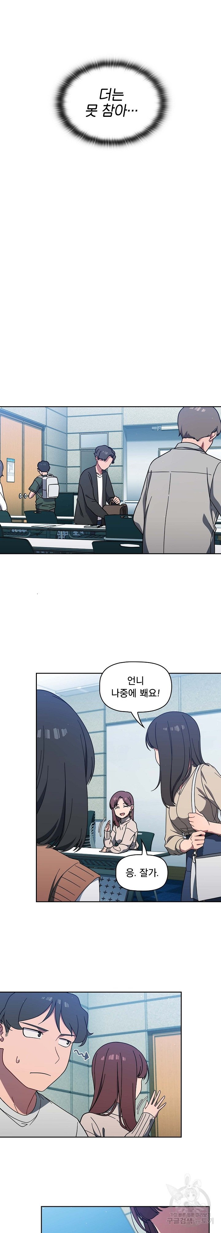18+ Swichon Raw Chapter 4 page 24