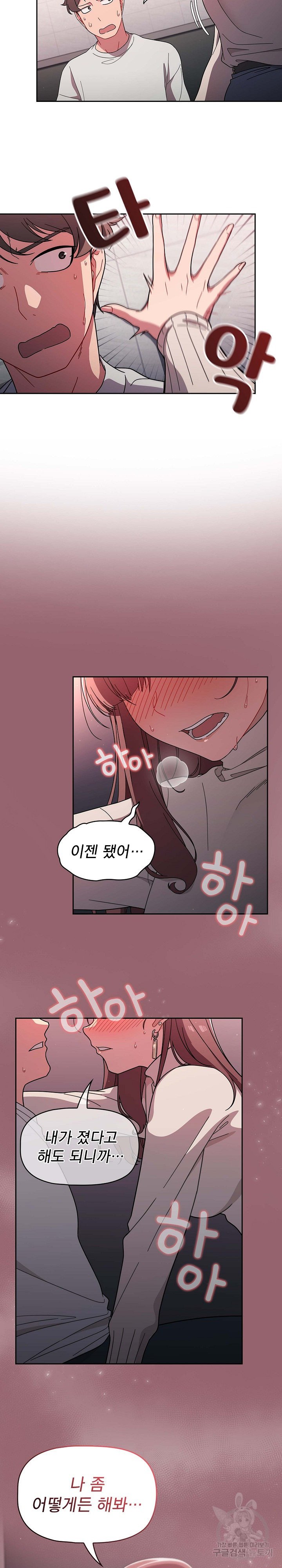 18+ Swichon Raw Chapter 4 page 27
