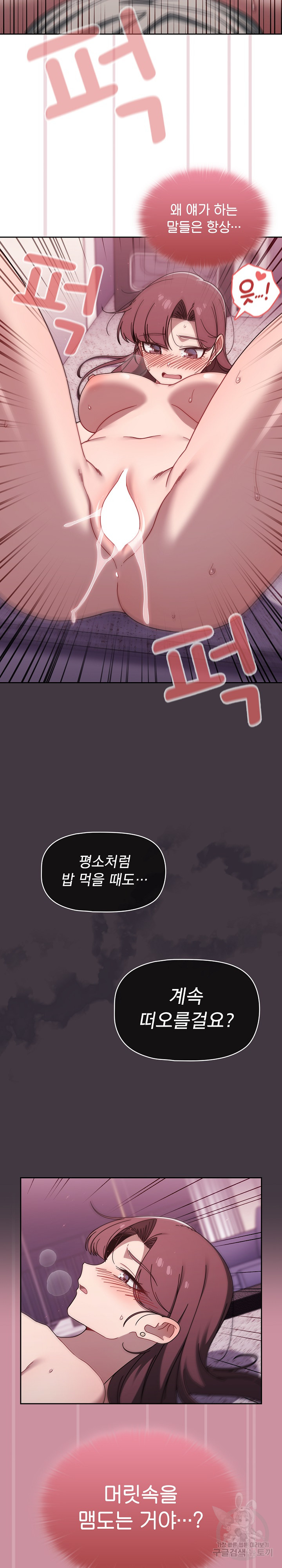 18+ Swichon Raw Chapter 40 page 3
