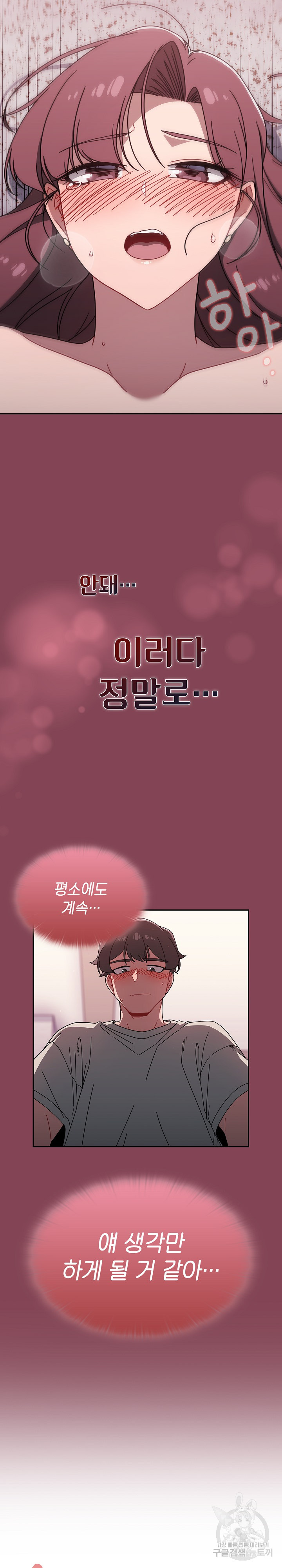 18+ Swichon Raw Chapter 40 page 6