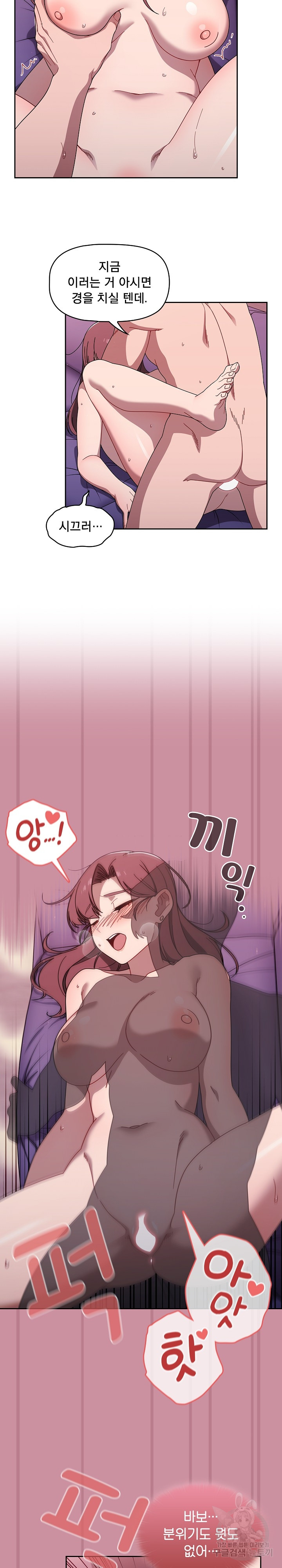 18+ Swichon Raw Chapter 40 page 10