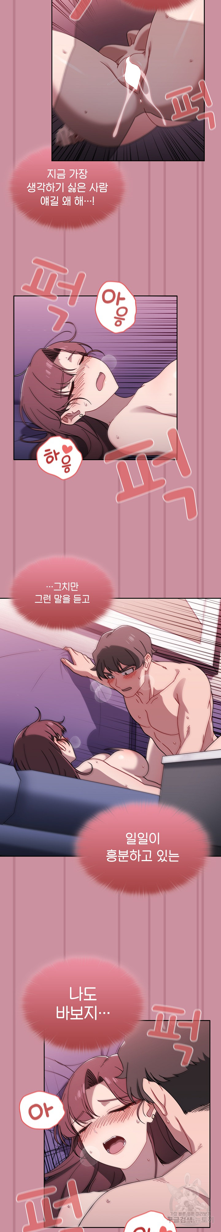 18+ Swichon Raw Chapter 40 page 11