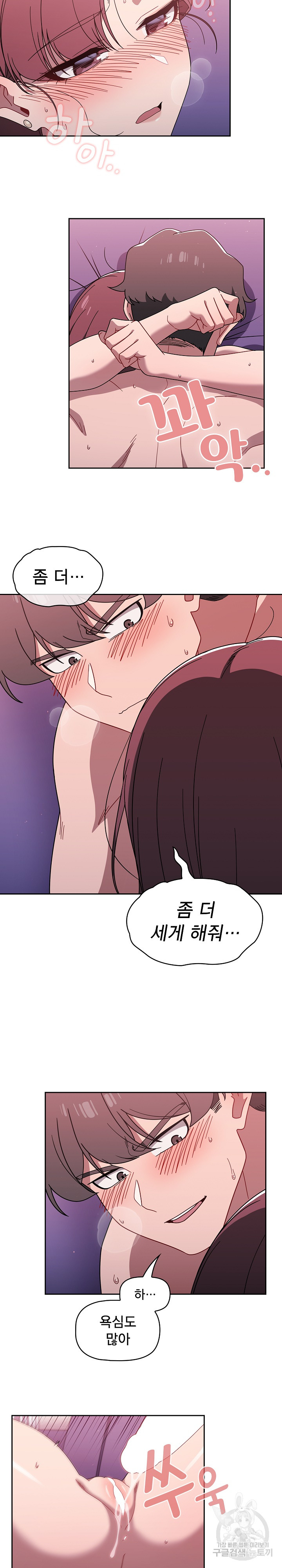 18+ Swichon Raw Chapter 40 page 13