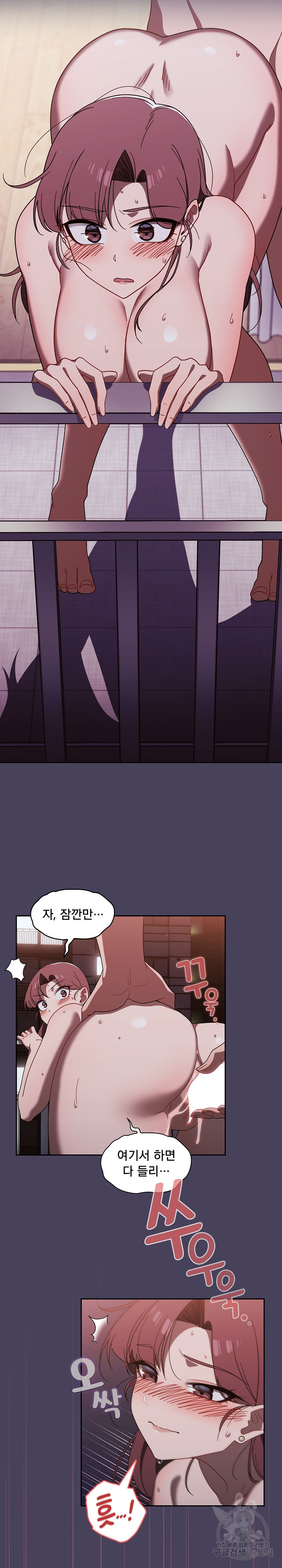 18+ Swichon Raw Chapter 40 page 15