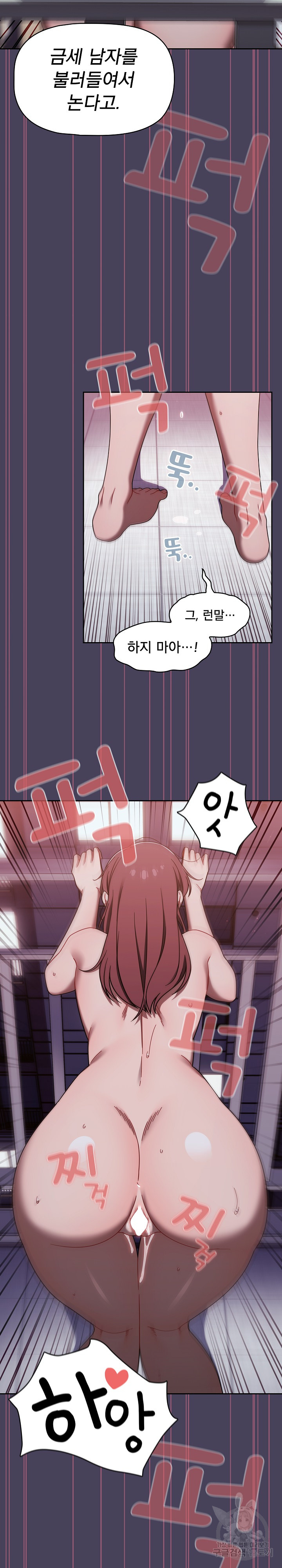 18+ Swichon Raw Chapter 40 page 17