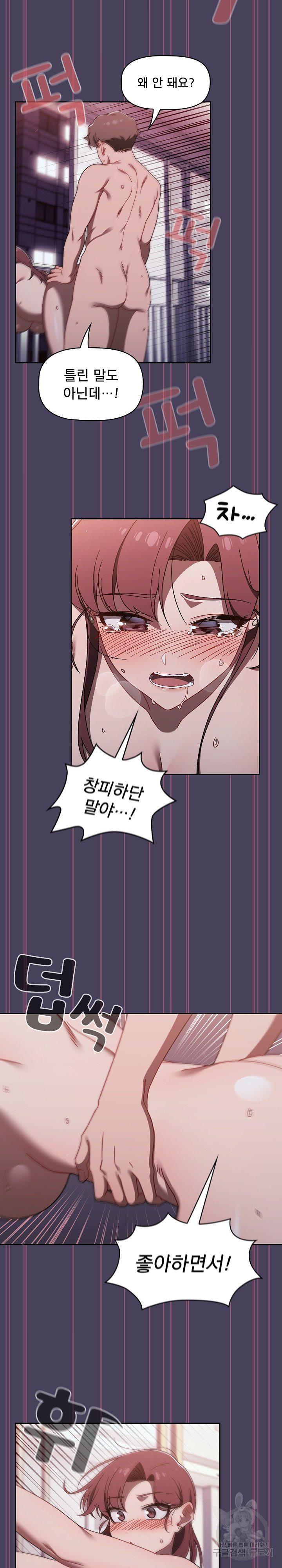 18+ Swichon Raw Chapter 40 page 18