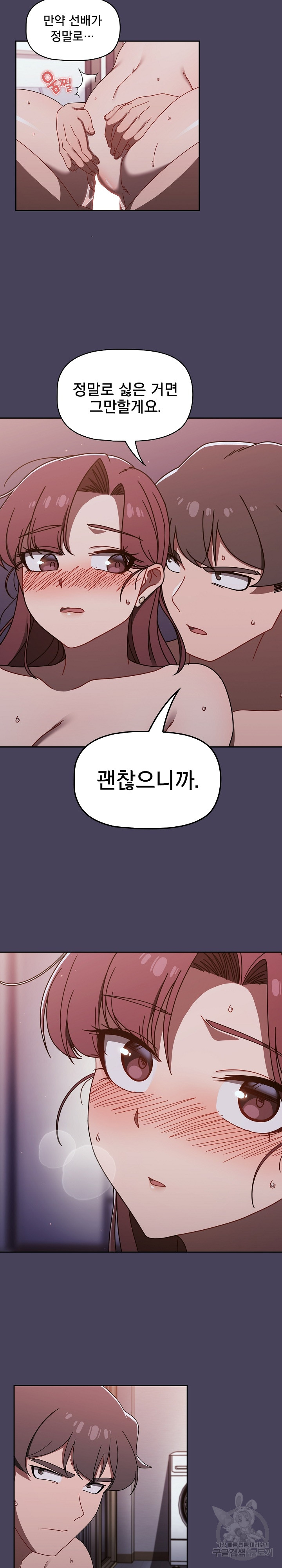 18+ Swichon Raw Chapter 41 page 2