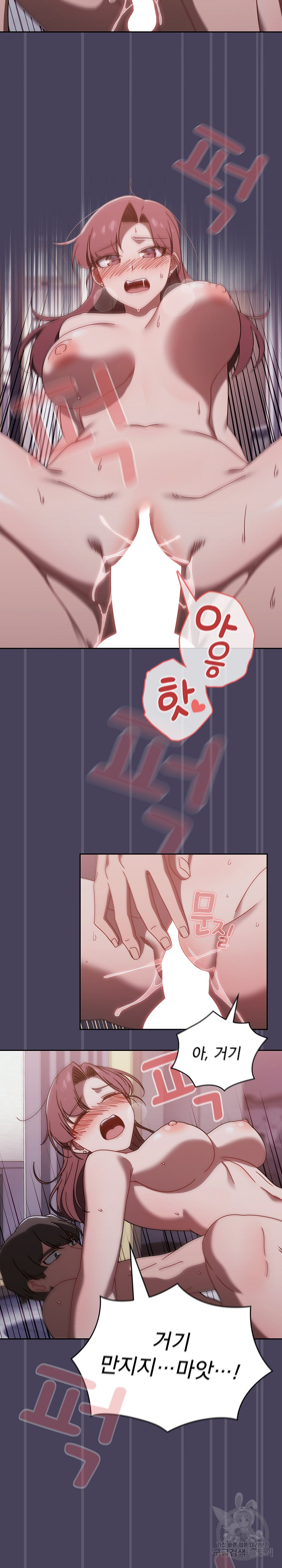 18+ Swichon Raw Chapter 41 page 4