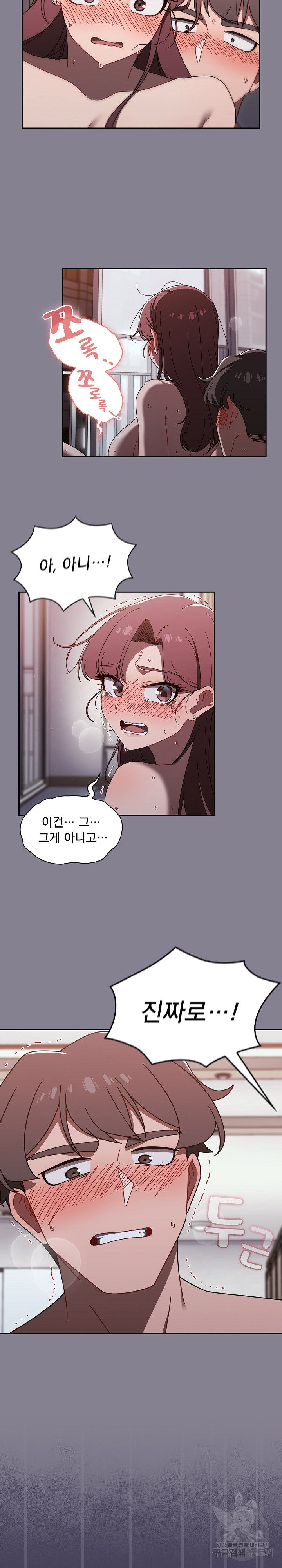 18+ Swichon Raw Chapter 41 page 9