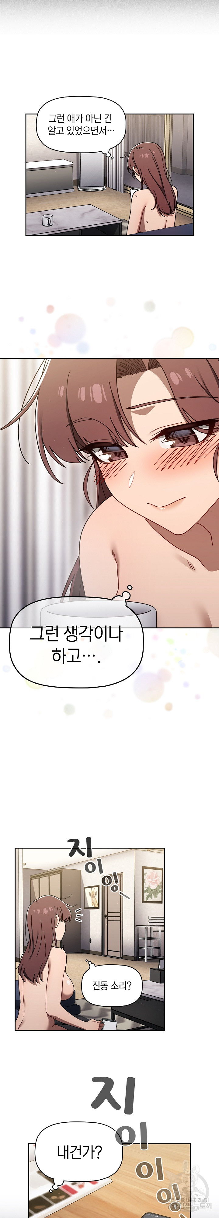 18+ Swichon Raw Chapter 41 page 20