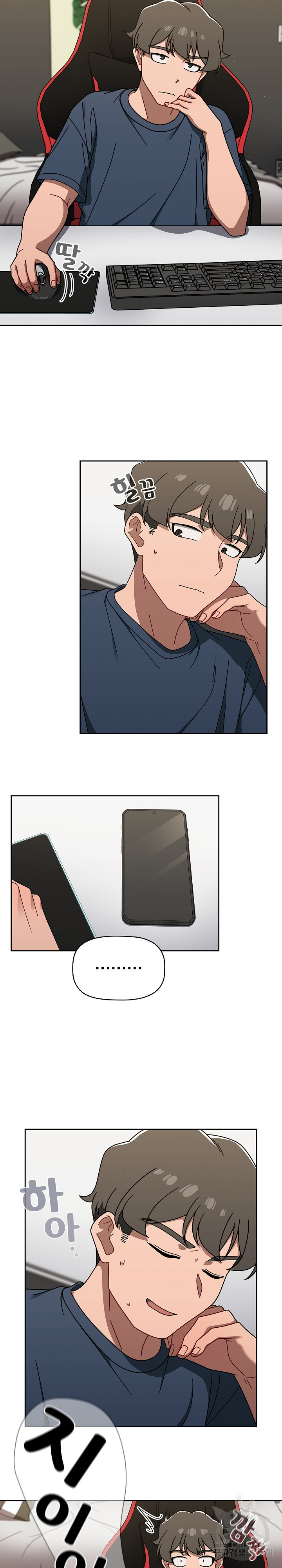 18+ Swichon Raw Chapter 42 page 5