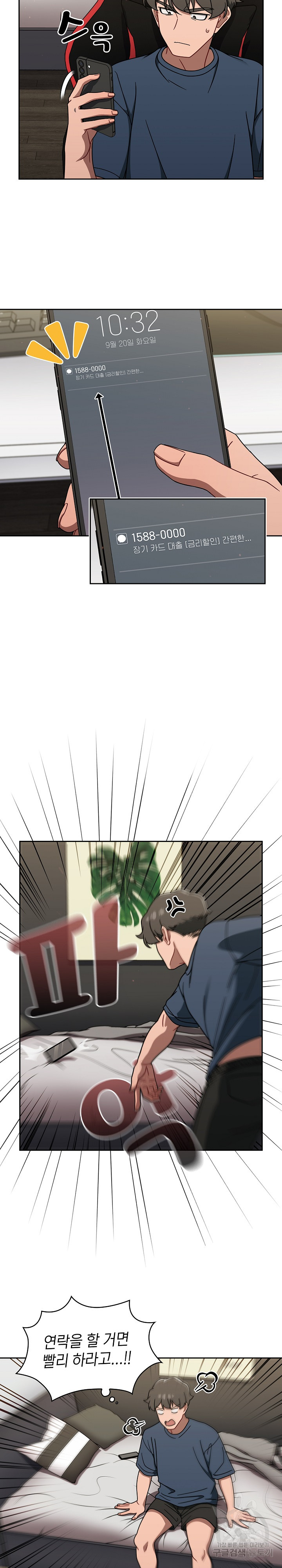 18+ Swichon Raw Chapter 42 page 7