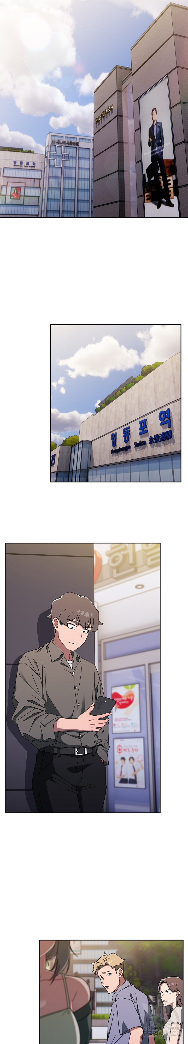 18+ Swichon Raw Chapter 42 page 11