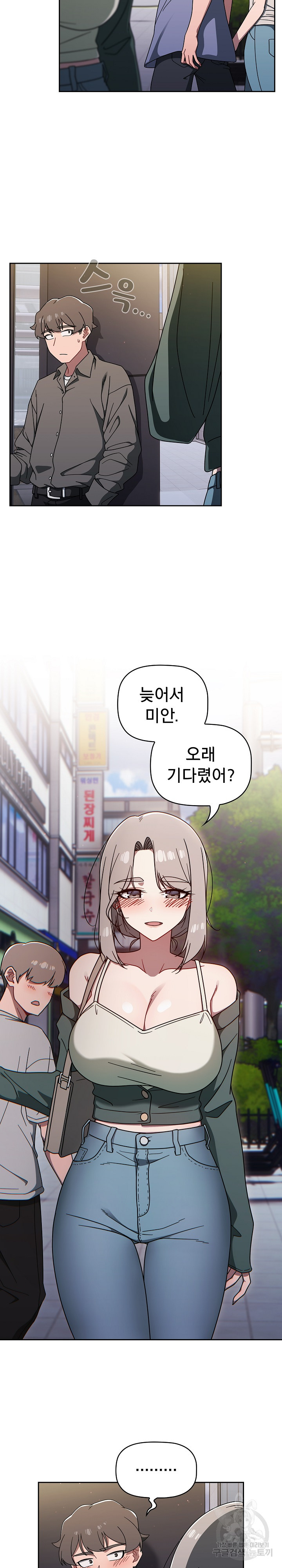 18+ Swichon Raw Chapter 42 page 12
