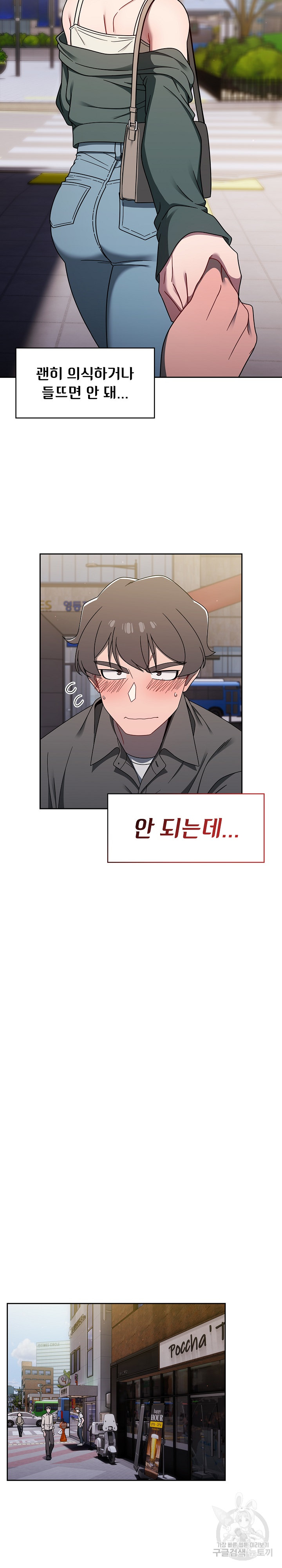 18+ Swichon Raw Chapter 42 page 16