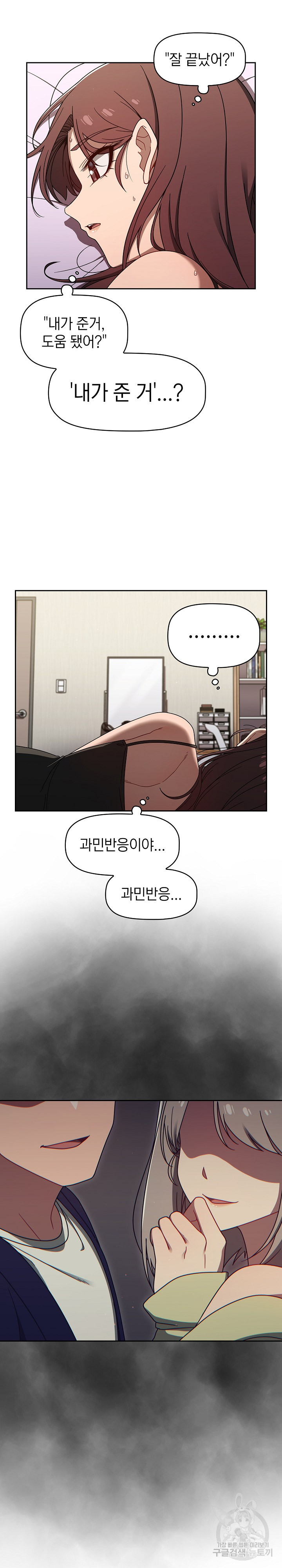18+ Swichon Raw Chapter 42 page 22