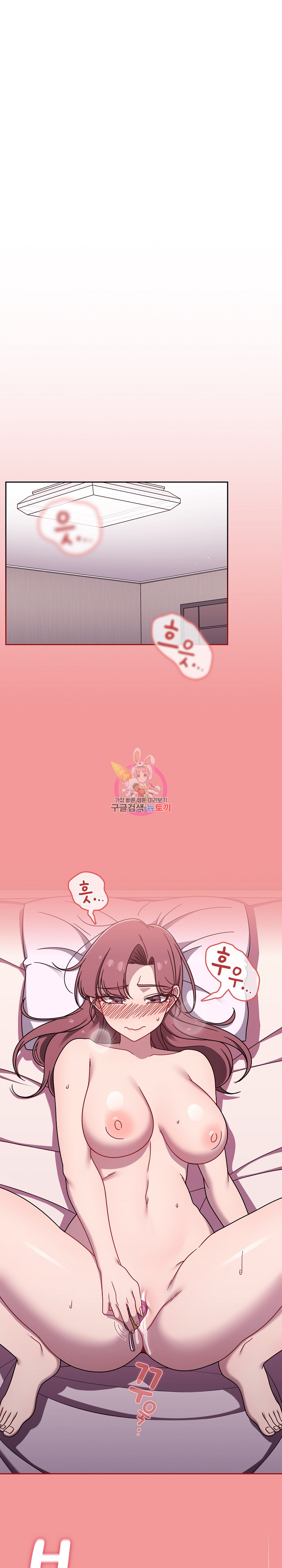 18+ Swichon Raw Chapter 43 page 1