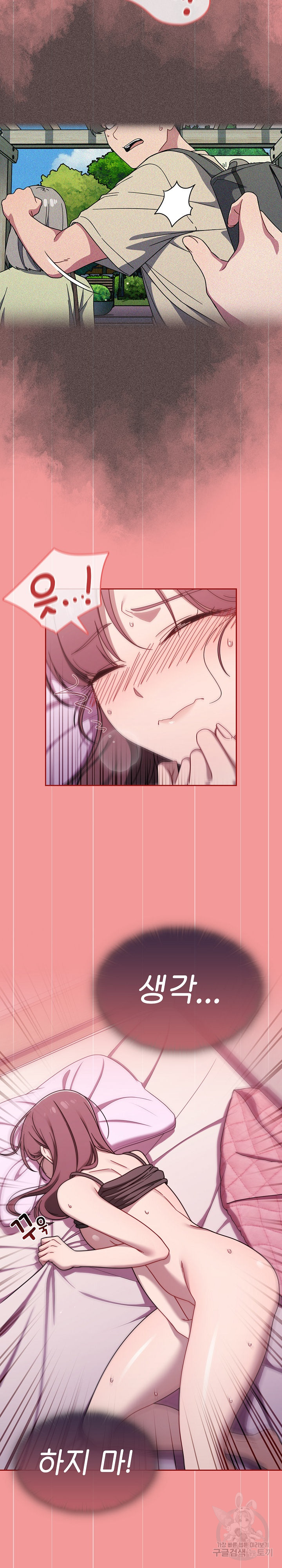 18+ Swichon Raw Chapter 43 page 5